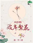 撒旦总裁追逃妻
