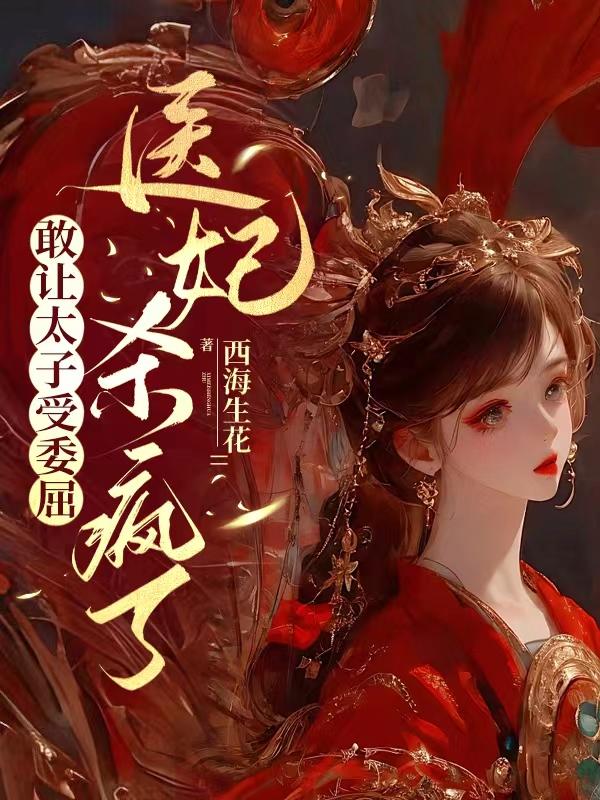 覆雨邪情 易天下 小说