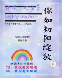 八福晋的多夫生活