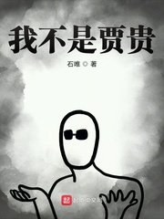 圈养电影