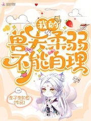 重生攻略