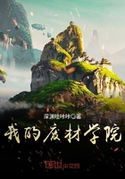 地狱使者