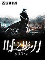 天龙远古高清影院
