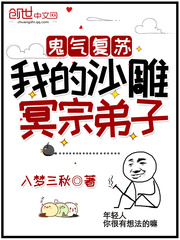 催眠动漫