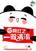 天外来菌哪能免费观看