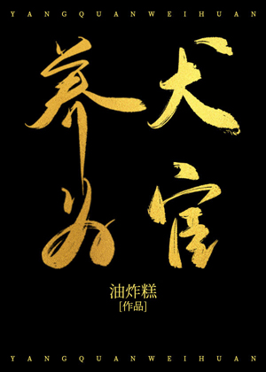 知否知否应是绿肥红瘦百度百科