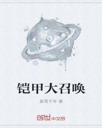 仙剑奇侠传精美大作3D免费漫画罗刹鬼婆