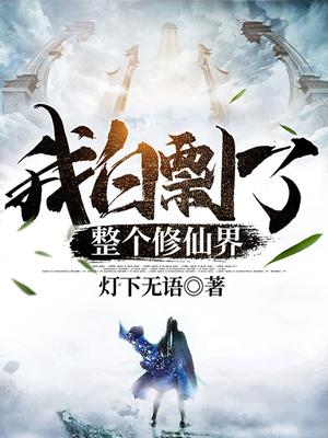 越界台剧全集在线观看