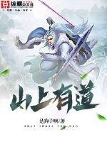 《姬辱》动漫在线观看