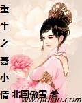 组词内衣胸罩掉了