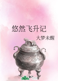 善良妈妈的朋友1