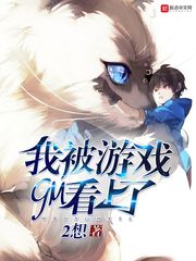 元歌和西施拔萝卜拔出血