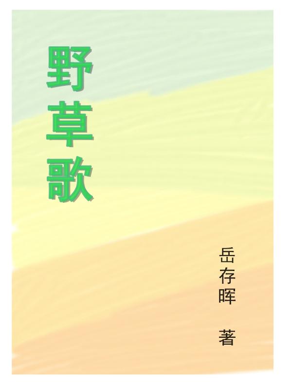 yemalu24小时免费视频