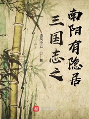 明末之力挽狂澜