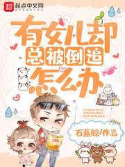 妈妈的朋友9观整有限中字