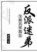 遇蛇小说