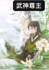 我和寡妇房东