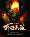 三国之征战天下