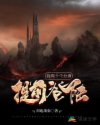 总裁的妖精秘书h