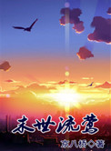 淫欲十八招