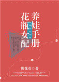 征服高官母亲小说