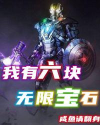 葵司和黑人magnet