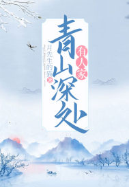 一路顺疯在线观看
