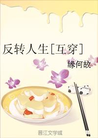 疯狂的果实
