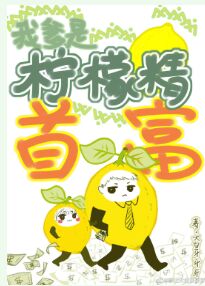 保姆的私密日记