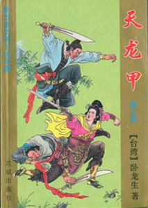 蓬莱仙山系列东方之花