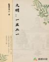 综漫之幻想创造