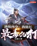 他很撩很宠txt下载