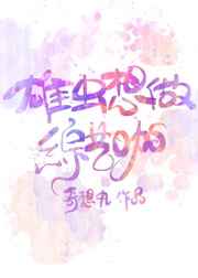 《通房》作者:胡椒子