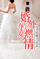 纳粹荒淫史 电影