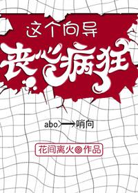 妻子和他的学生中文字幕