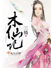 妻子的世界