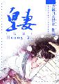 斯巴达三百勇士的遗箱视频