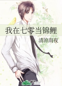 母之爱情秦莹卿全本
