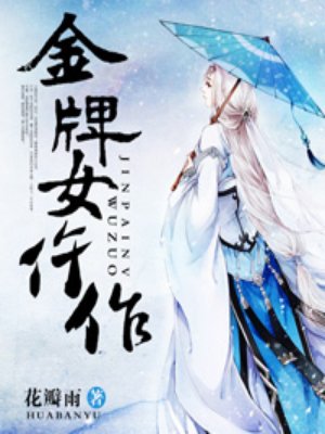 仙踪林水果派解说果冻传媒