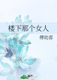 挡不住的风情免费观看