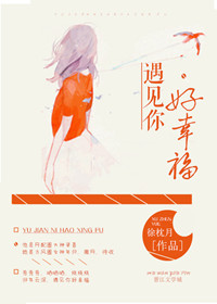 其实他没有那么喜欢你