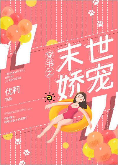 插的好舒服