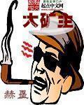 老司机67194精品视频