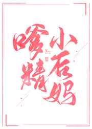 小白兔与大灰狼梵在线阅读