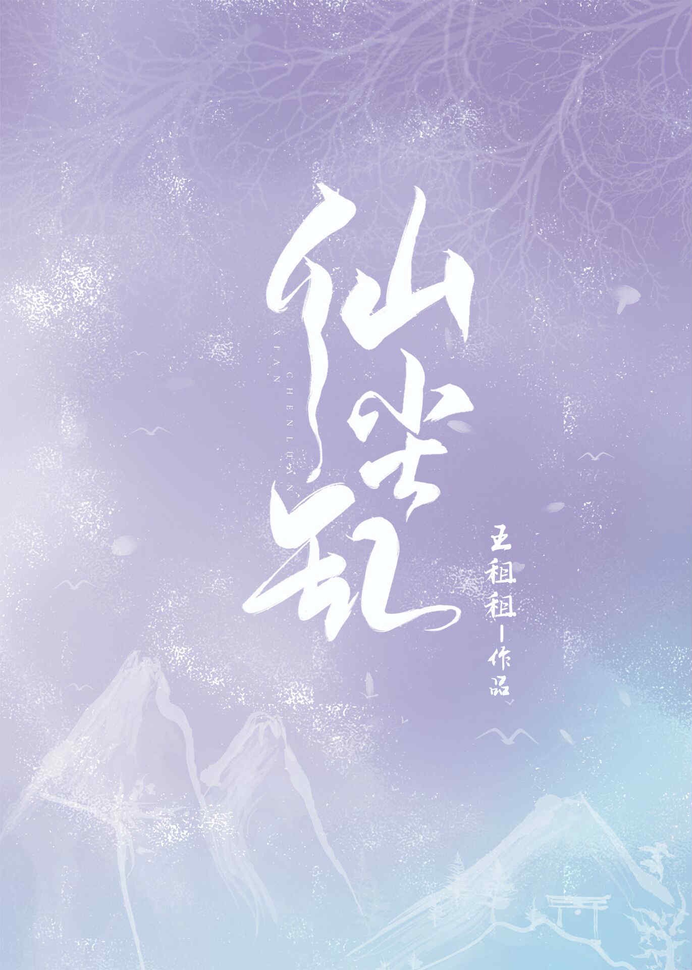 不见星空在线