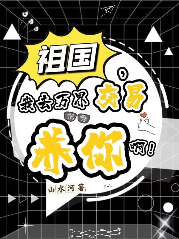 秘密教学第9话不能跟别人说