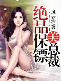 村医猎艳全文阅读