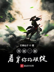 坏蛋4全文免费阅读