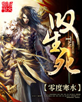 女尊妻主别打了我错了