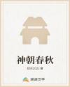 男二扶正系统